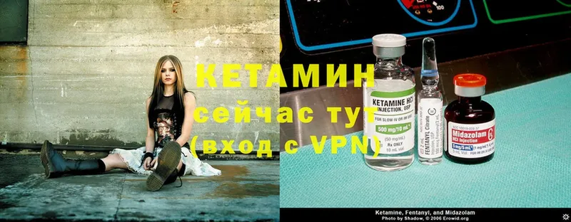 Кетамин ketamine  Голицыно 