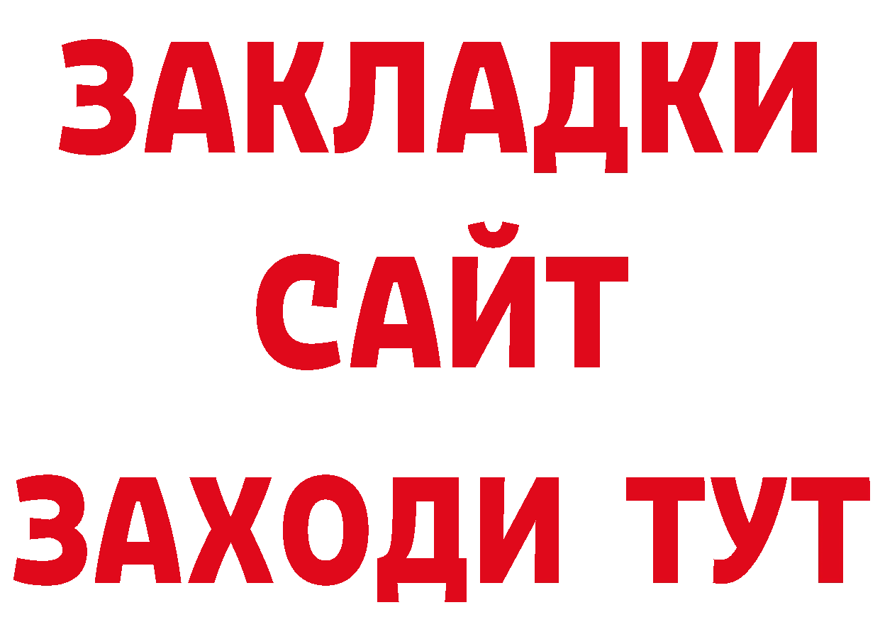 ГАШ 40% ТГК как войти даркнет кракен Голицыно